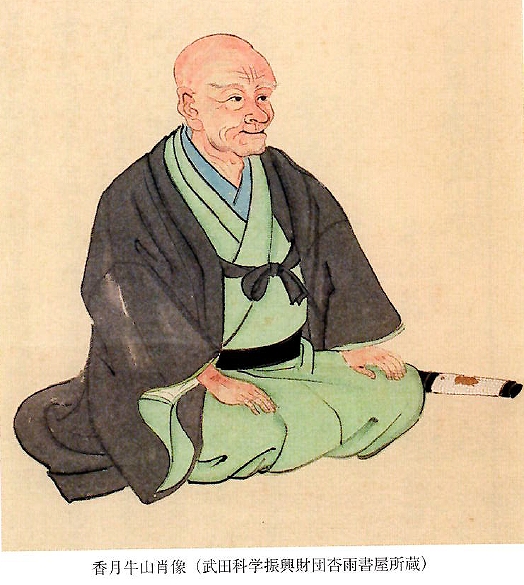 老人必用養草1（養老の総論） | halenova blog